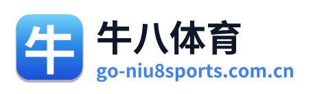 牛八体育